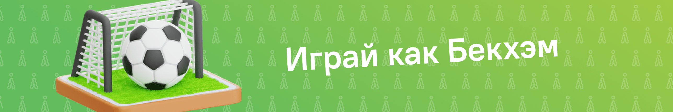 Изображение баннера