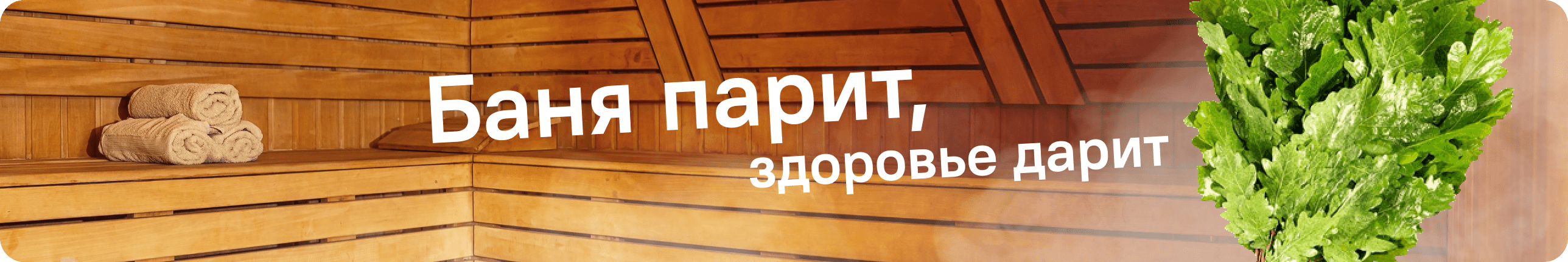 Изображение баннера