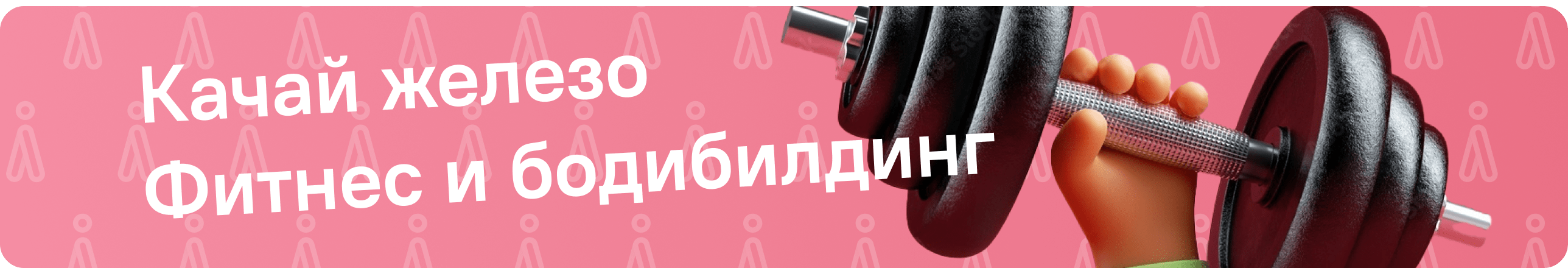 Изображение баннера