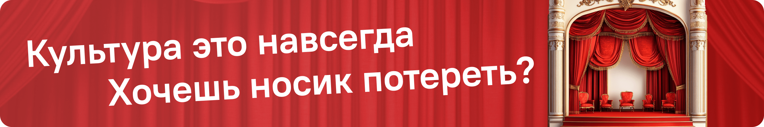 Изображение баннера