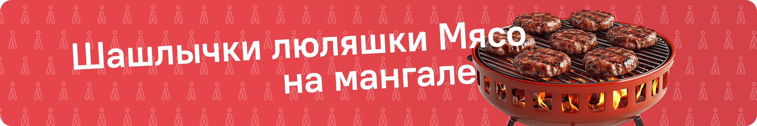 Изображение баннера