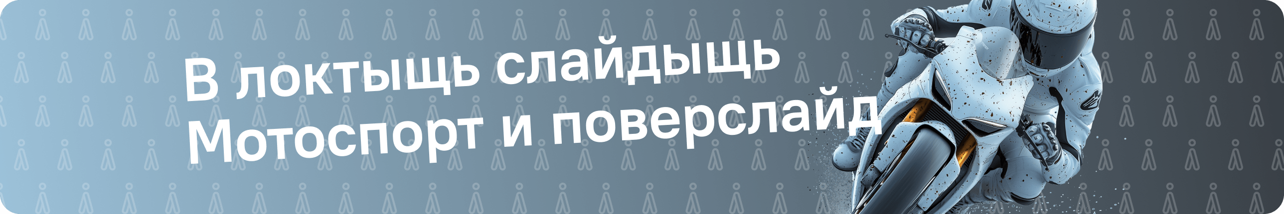 Изображение баннера