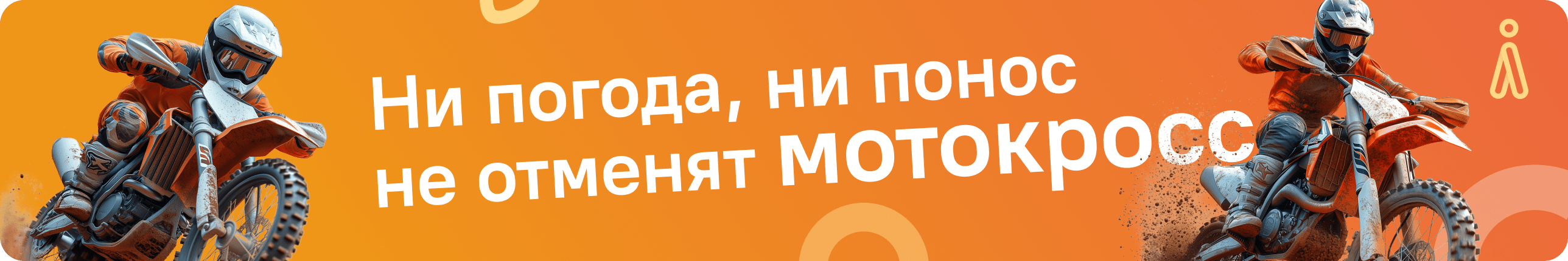 Изображение баннера